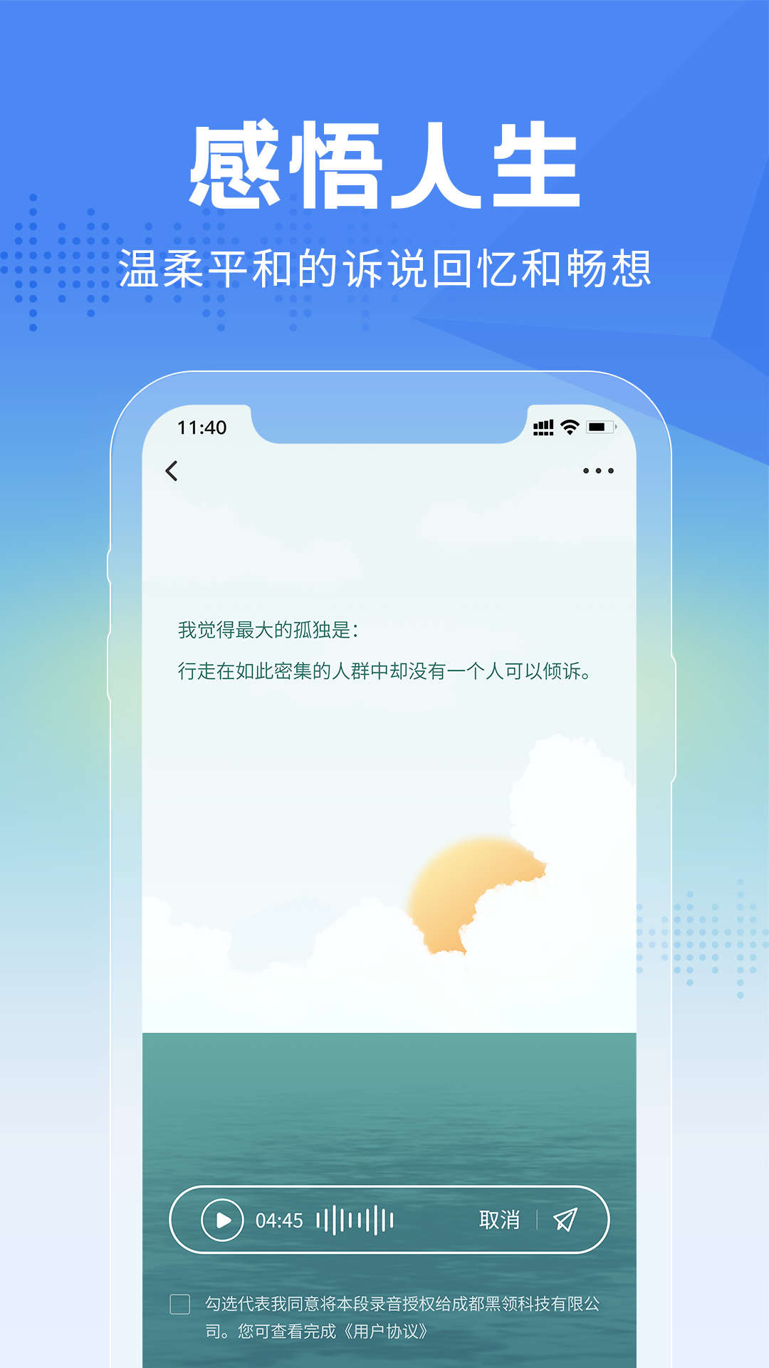 大鱼故事app
