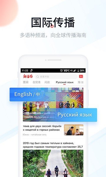 新海南app